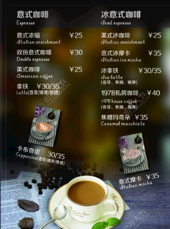 奶茶菜单海报饮品价目表
