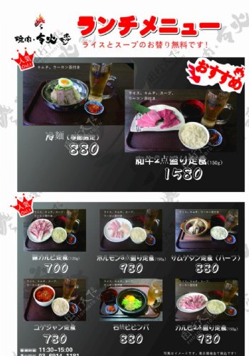 火锅日文菜单海报套餐
