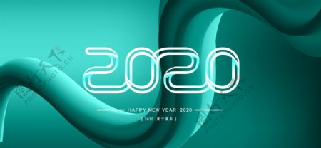 2020新年海报