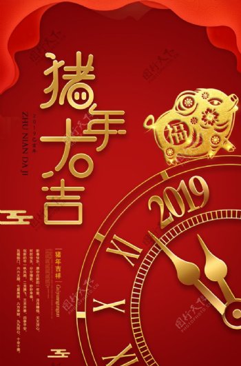 春节新年海报模板