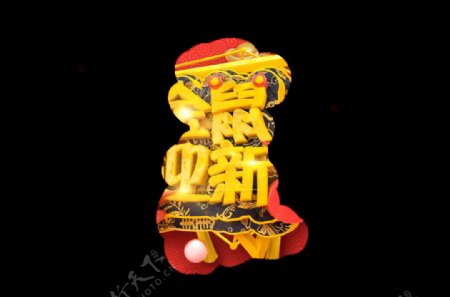 鼠年迎新春节海报