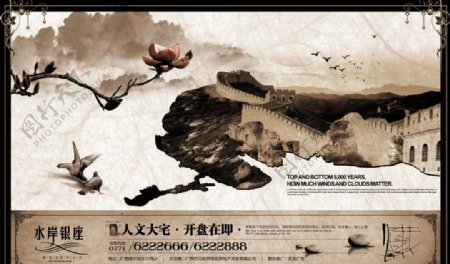 中国风广告海报psd分层