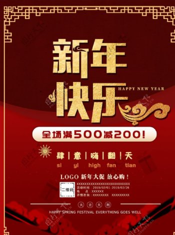 新年快乐