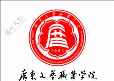 广东文艺职业技术学院logo校
