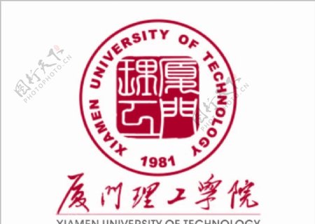 厦门理工学院logo