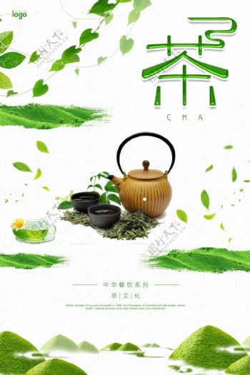 茶餐饮美食系列海报设计