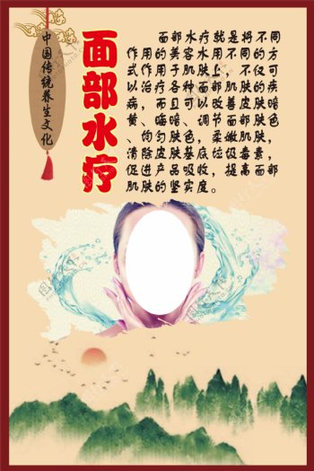 中华传统养生文化之面部水疗