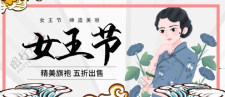 手绘女王节海报