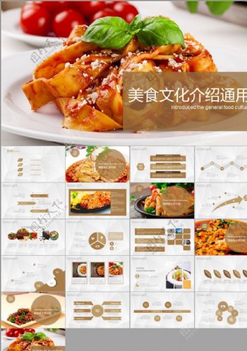 中国传统美食文化PPT模板