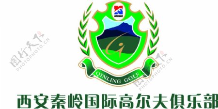 秦岭国际高尔夫俱乐部徽标