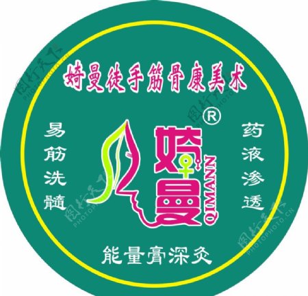 简洁绿色美容logo