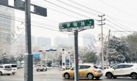 雪天街道