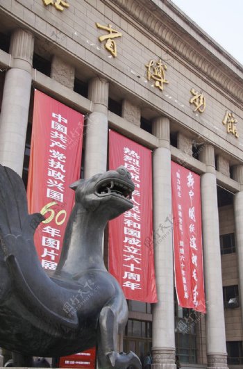 河北省博物馆