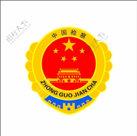 中国检察院标志
