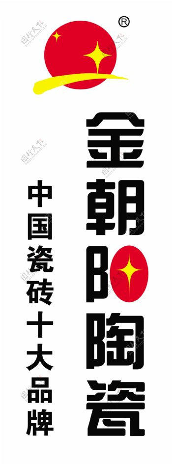 金朝阳陶瓷标志