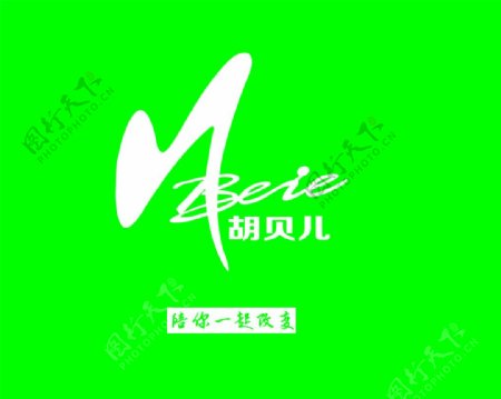 胡贝儿logo