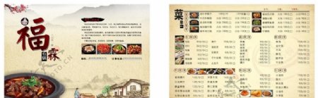 石锅店菜单