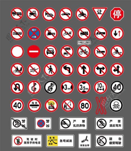 国标交通标志道路指示标警示牌