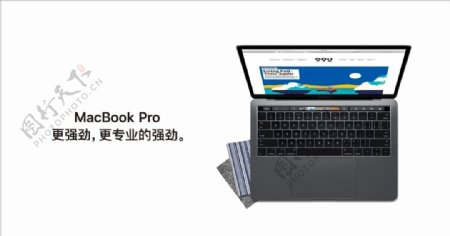 苹果电脑MacBookPro