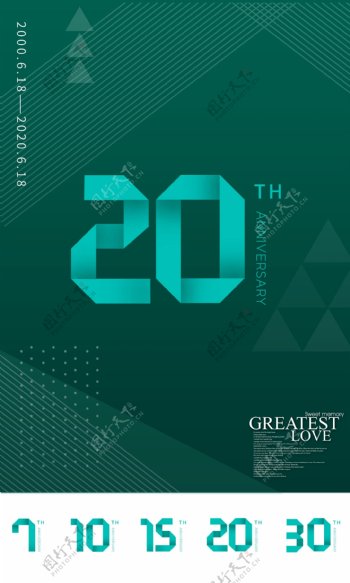 绿色折纸数字周年庆海报设计