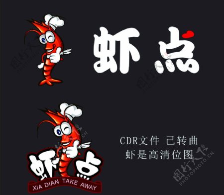 虾点LOGO