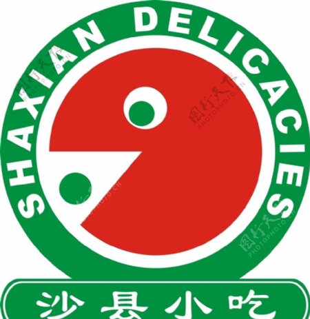 沙县小吃logo