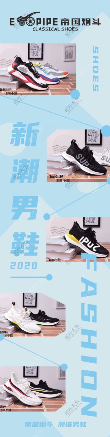 帝国烟斗男鞋2020