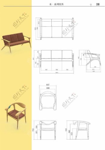 家具画册设计