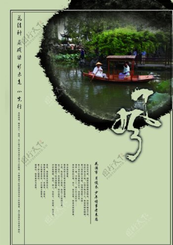 中国古典国潮文化