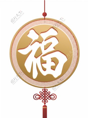 传统福字春节新年元旦节日中国结