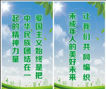 未成年人