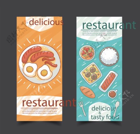 食品折页封面模板