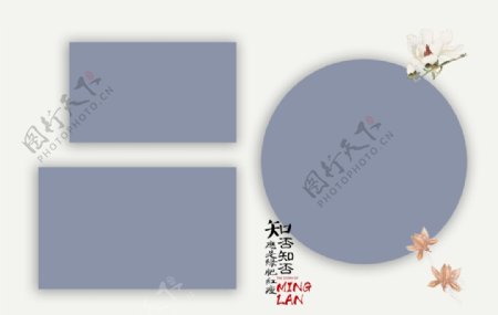 中国风相册边框设计模板