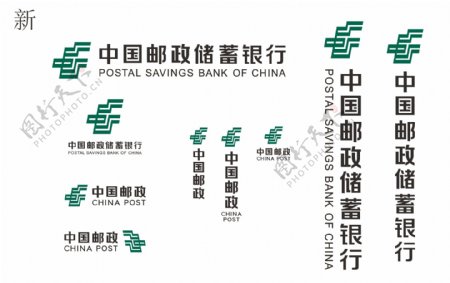 邮政银行新版logo
