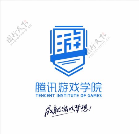 腾讯游戏学院logo