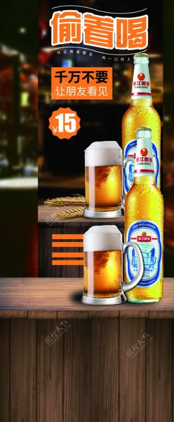 啤酒展架啤酒海报