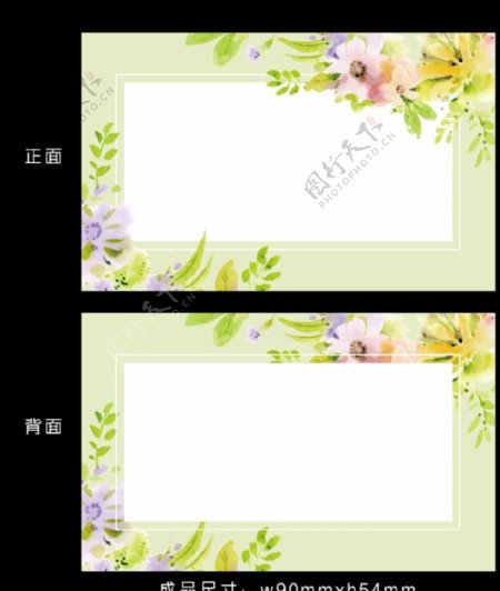 淡绿水彩花卡片名片背景