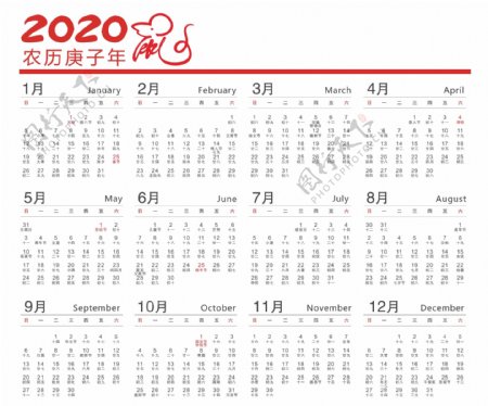 2020年和2021年日历表