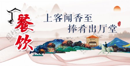 餐饮娱乐停车住宿服务中国风海报