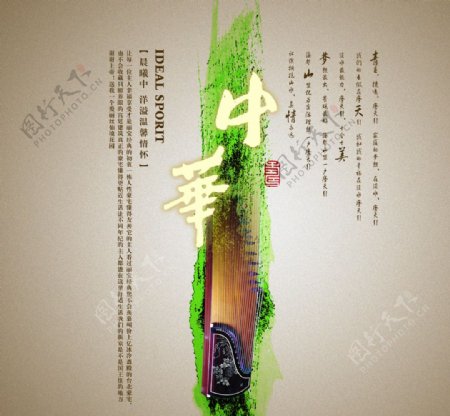 高档中国风复古古琴水墨精美海报