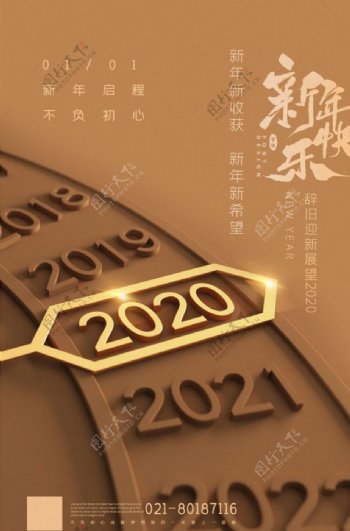创意2020鼠年跨年新年海报