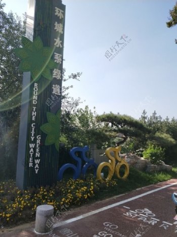 唐山环城水系绿道跑道