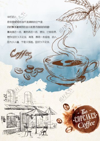 咖啡饮品促销活动宣传海报素材