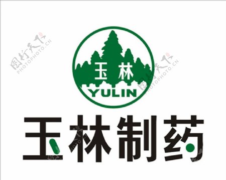 玉林制药logo