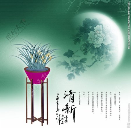 中国风自然风景文案清新唯美海报