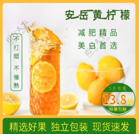黄柠檬茶