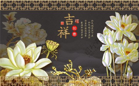 新中式花开富贵背景墙