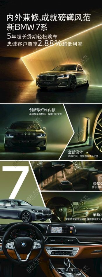 BMWX5车型介绍