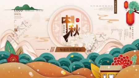 手绘中式剪纸风中秋佳节节日宣传
