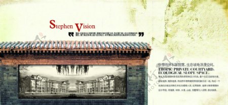 中国风院落品质生活房产宣传海报